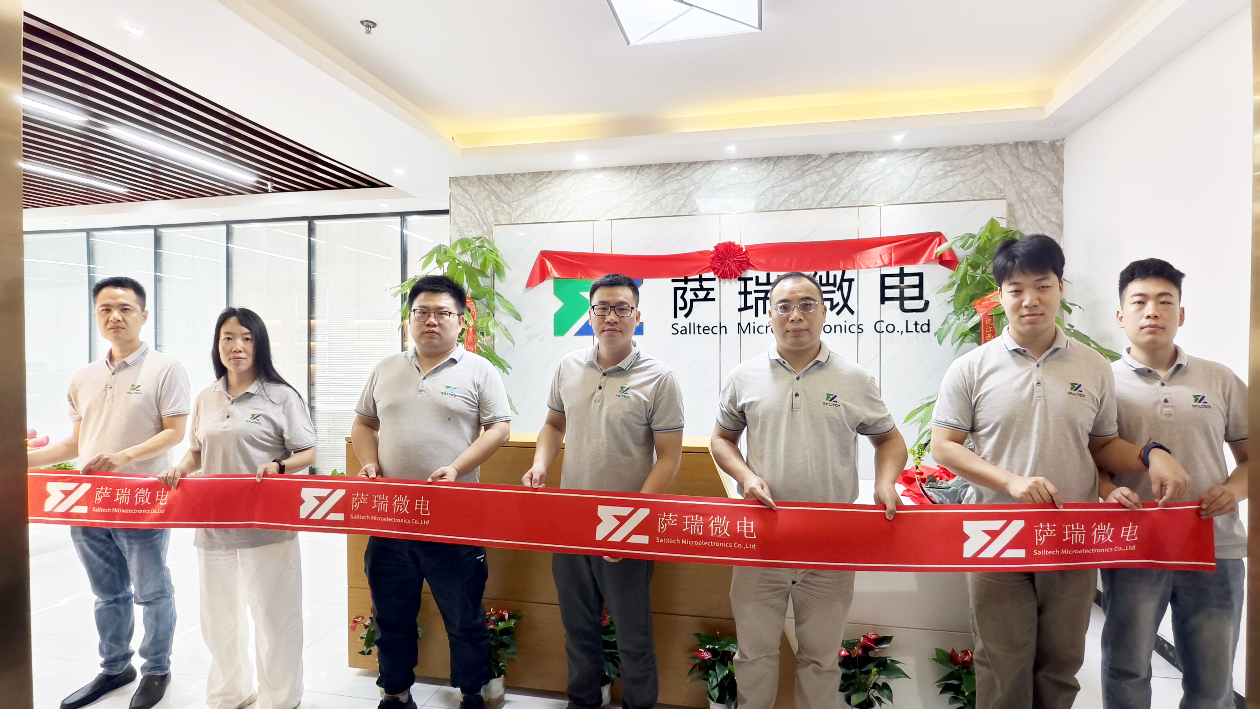 江西vsports胜利微电子深圳分公司乔迁大吉庆典