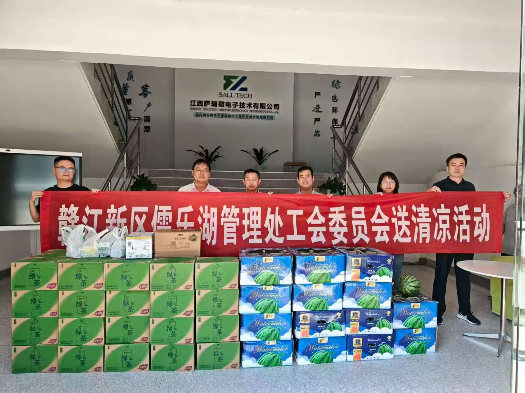 赣江新区儒乐湖管理处工会委员会走进江西vsports胜利微